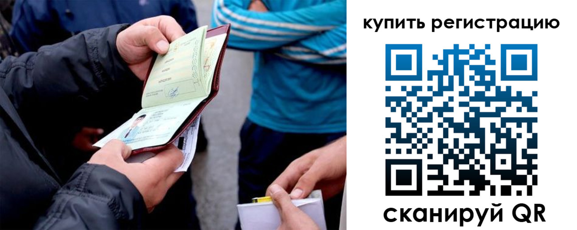 прописка для школы в Майском