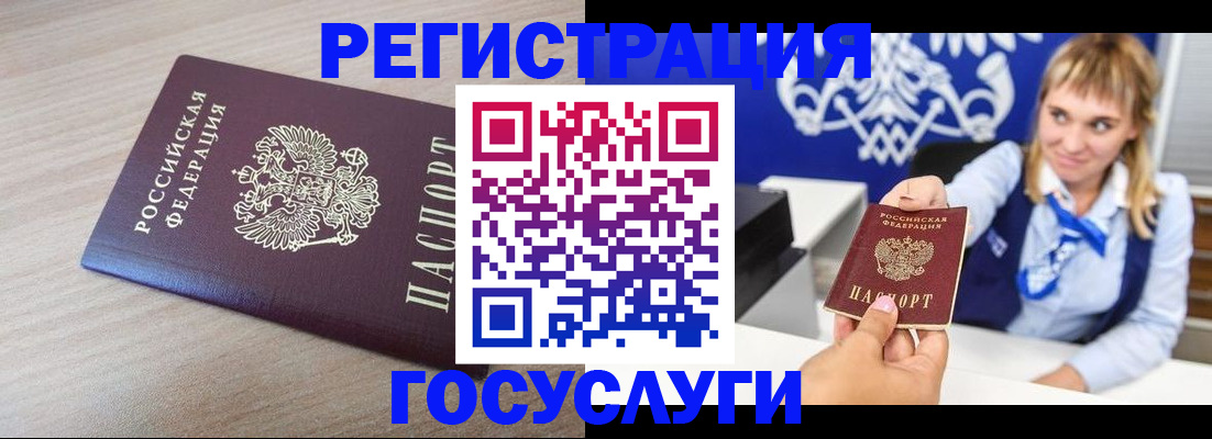 прописка для военкомата в Майском