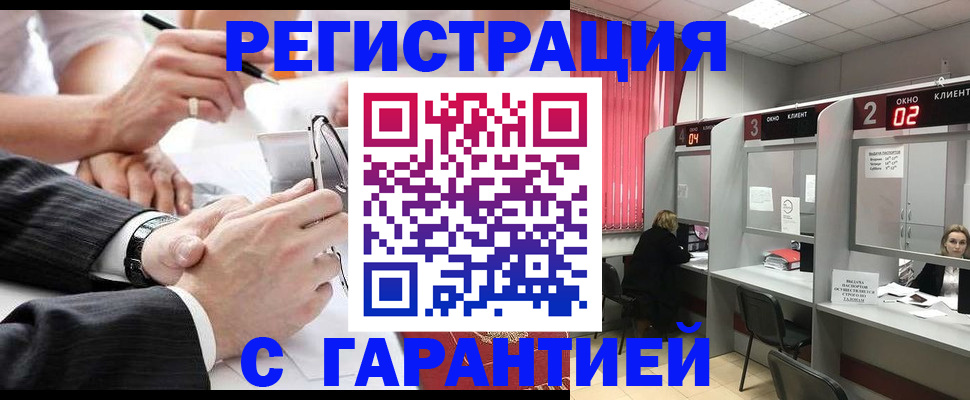 купить прописку в Майском