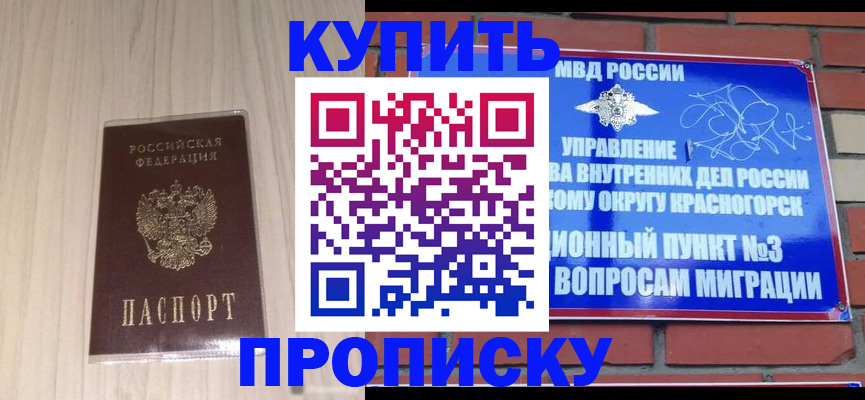 временная регистрация для всех в Майском