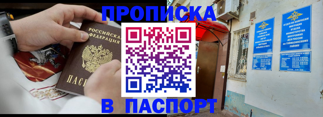 найти адрес прописки в Майском