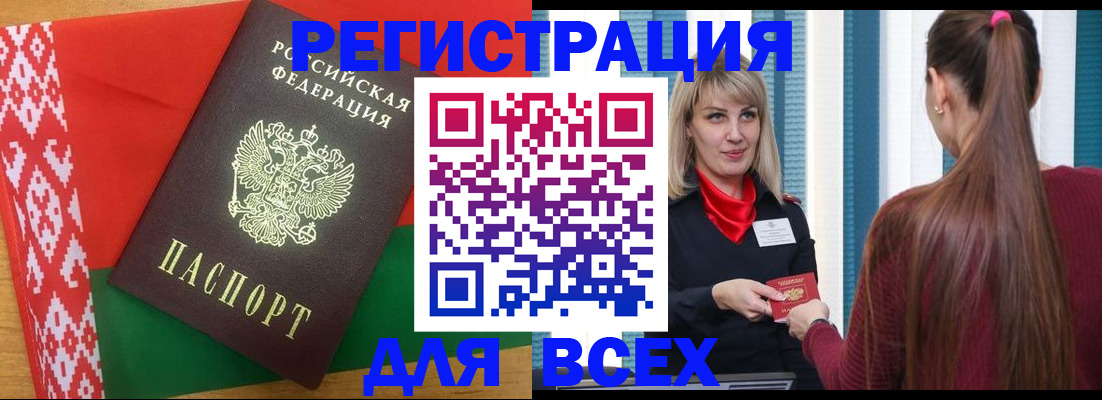 временная регистрация собственник в Майском